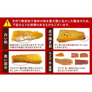 ふるさと納税 熊本県産 焼き干し芋 合計2kg...の詳細画像4
