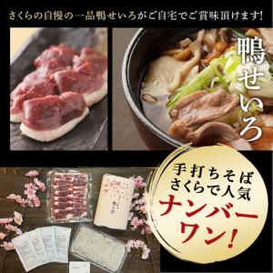 ふるさと納税 【定期便 12カ月】『手打ちそば...の詳細画像1