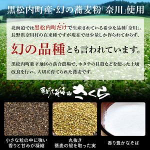 ふるさと納税 【定期便12ヵ月】『手打ちそば ...の詳細画像2