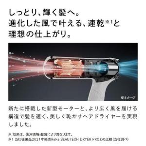 ふるさと納税 ReFa BEAUTECH DR...の詳細画像3
