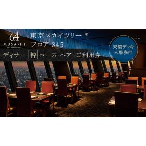 スカイツリー お土産のランキングtop100 人気売れ筋ランキング Yahoo ショッピング