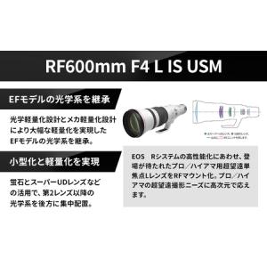 ふるさと納税 キヤノン RF600mm F4L...の詳細画像2
