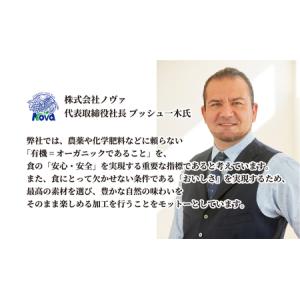 ふるさと納税 有機ドライフルーツとナッツのオリ...の詳細画像3