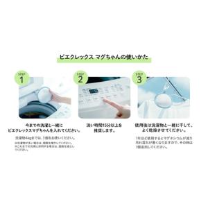 ふるさと納税 ピエクレックスマグちゃん4個セッ...の詳細画像4