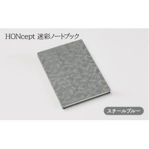 ふるさと納税 ノート HONcept 迷彩 ノー...の商品画像