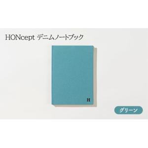 ふるさと納税 ノート HONcept デニム ノ...の商品画像