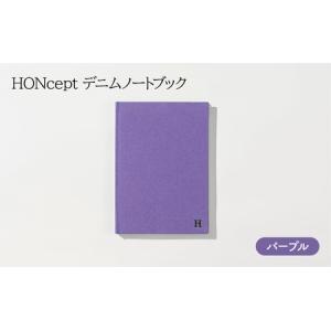 ふるさと納税 ノート HONcept デニム ノ...の商品画像
