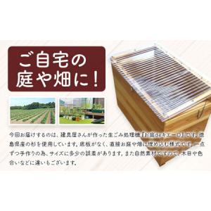 ふるさと納税 建具屋さんが作った生ごみ処理機『...の詳細画像2
