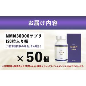 ふるさと納税 100年時代応援サプリNMN30...の詳細画像4