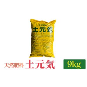 ふるさと納税 天然肥料 土元気 9kg 富山県氷見市