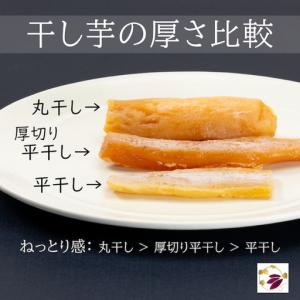 ふるさと納税 干し芋 紅はるか 1.5kg (...の詳細画像4