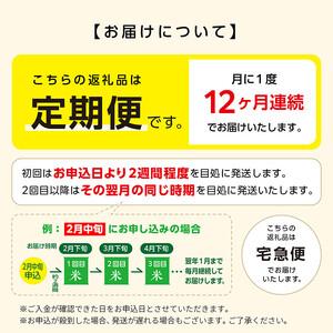 ふるさと納税 《 定期便 》 《令和8年新米先...の詳細画像1