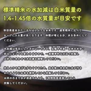 ふるさと納税 《 定期便 》 《令和8年新米先...の詳細画像4