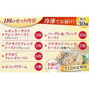 ふるさと納税 パン 【全12回定期便】メディア...の詳細画像4
