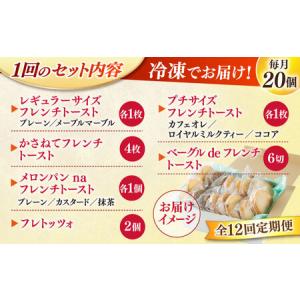 ふるさと納税 パン 【全12回定期便】メディア...の詳細画像4