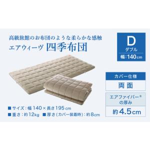 ふるさと納税 エアウィーヴ マットレス 枕 セ...の詳細画像3