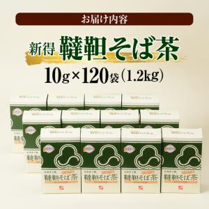 ふるさと納税 新得韃靼そば茶 12箱 | 新得...の詳細画像4