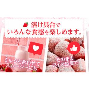 ふるさと納税 ふるなび限定 フローズンあまおう...の詳細画像2
