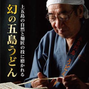 ふるさと納税 【全12回定期便】五島うどん地獄...の詳細画像1
