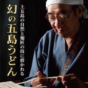 ふるさと納税 【全12回定期便】五島うどん地獄...の詳細画像1