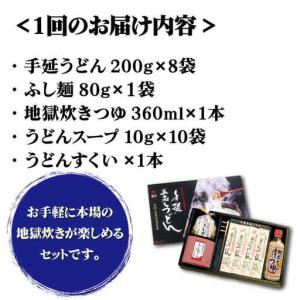 ふるさと納税 【全12回定期便】五島うどん地獄...の詳細画像3