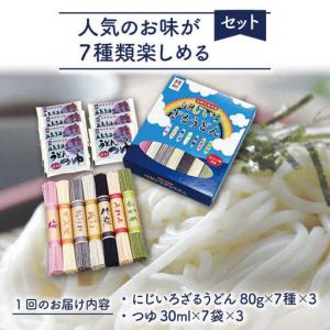 ふるさと納税 【全12回定期便】にじいろざるう...の詳細画像1
