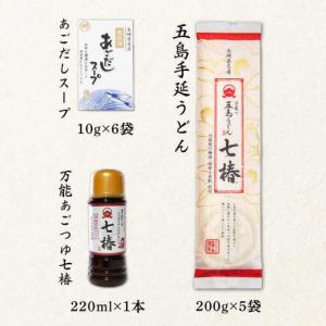 ふるさと納税 【全12回定期便】五島うどん 2...の詳細画像1