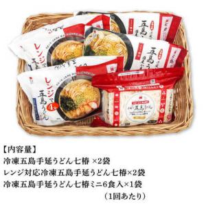 ふるさと納税 【全12回定期便】冷凍五島うどん...の詳細画像4