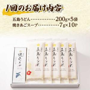 ふるさと納税 【全12回定期便】五島うどん 2...の詳細画像4