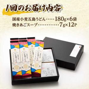 ふるさと納税 【全12回定期便】国産小麦 五島...の詳細画像4