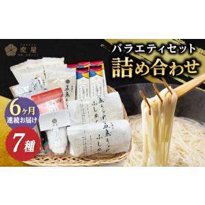 ふるさと納税 【全6回定期便】五島列島詰め合わせ[RBA033] 五島うどん うどん 詰め合わせ 定期便 五島うどん うどん 詰め合わせ 定期便九州 .. 長崎県新上五島町