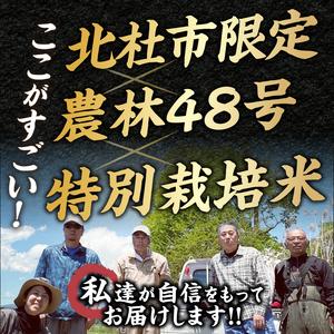ふるさと納税 金芽ロウカット玄米 10kg 玄...の詳細画像2