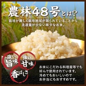 ふるさと納税 金芽ロウカット玄米 10kg 玄...の詳細画像3