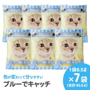 ふるさと納税 紙の猫砂 LOVEにゃんブルーで...の詳細画像1