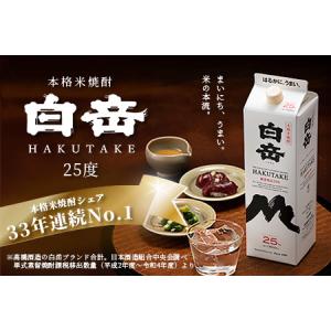 ふるさと納税 【定期便 6回配送】本格米焼酎 ...の詳細画像1