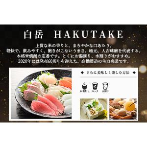 ふるさと納税 【定期便 6回配送】本格米焼酎 ...の詳細画像2