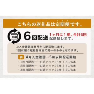 ふるさと納税 【定期便 6回配送】本格米焼酎 ...の詳細画像3