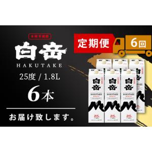 ふるさと納税 【定期便 6回配送】本格米焼酎 ...の詳細画像4
