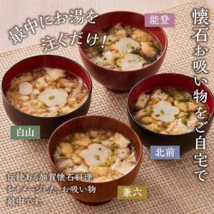 ふるさと納税 最中のお吸い物とスープ12個入り...の詳細画像1