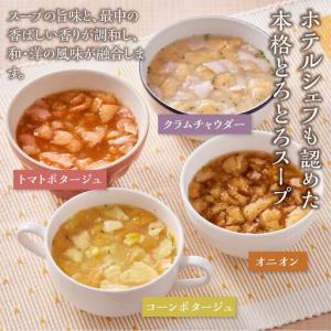 ふるさと納税 最中のお吸い物とスープ12個入り...の詳細画像2