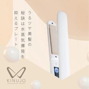 ふるさと納税 【ふるなび限定】KINUJO ヘ...の詳細画像4