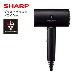 ふるさと納税 H185(ブラック系) SHARP プラズマクラスタードライヤー