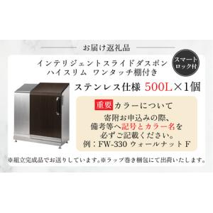 ふるさと納税 インテリジェントダスポン ハイス...の詳細画像4