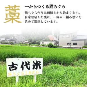 ふるさと納税 猫ちぐら 藁 【藁から手作り】手...の詳細画像2