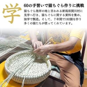 ふるさと納税 猫ちぐら 藁 【藁から手作り】手...の詳細画像3