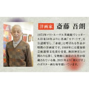 ふるさと納税 シルクスクリーン版画「パリ・テル...の詳細画像1