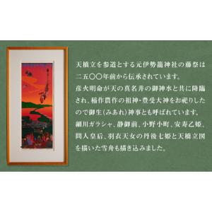 ふるさと納税 シルクスクリーン版画「天橋立 籠...の詳細画像2