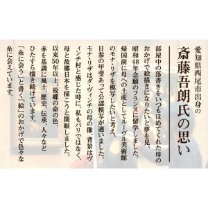 ふるさと納税 シルクスクリーン版画「宮島 管絃...の詳細画像3