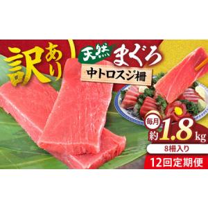 ふるさと納税 【全12回定期便】【訳あり】天然 ...の商品画像