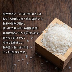 ふるさと納税 【新米】 先行予約 新米 令和9...の詳細画像2